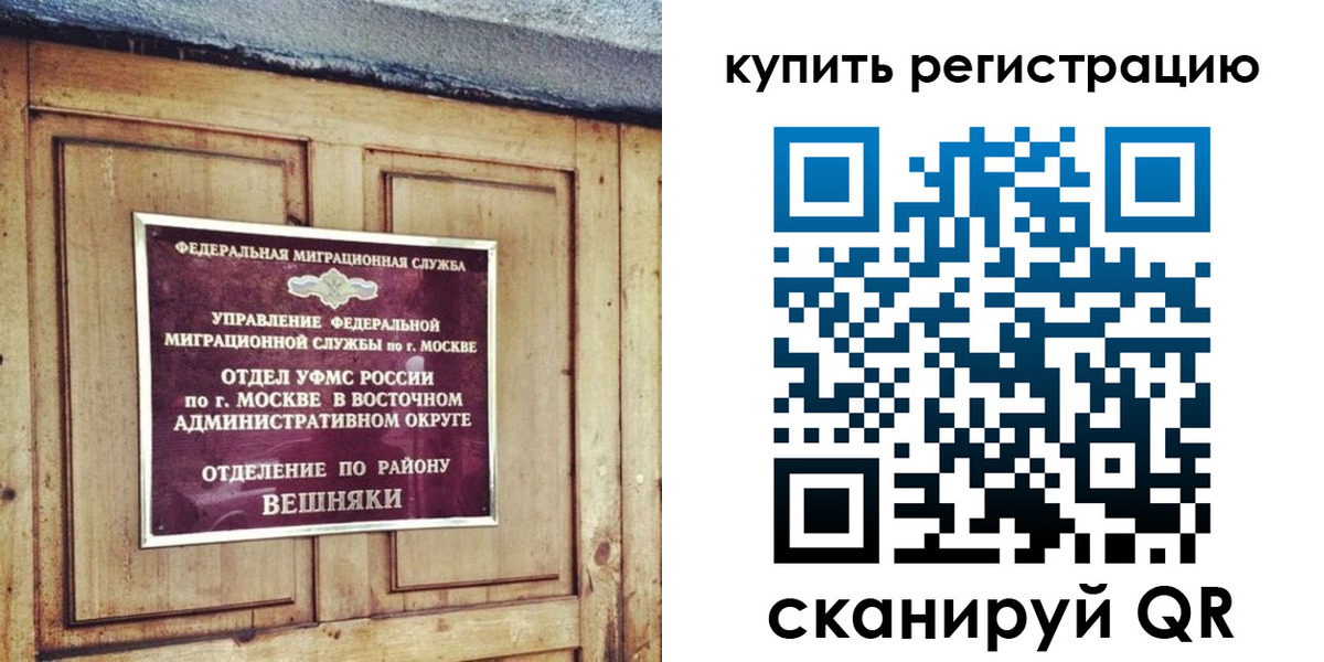 где прописаться в Боровичах