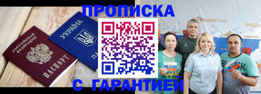 прописка для военкомата в Боровичах