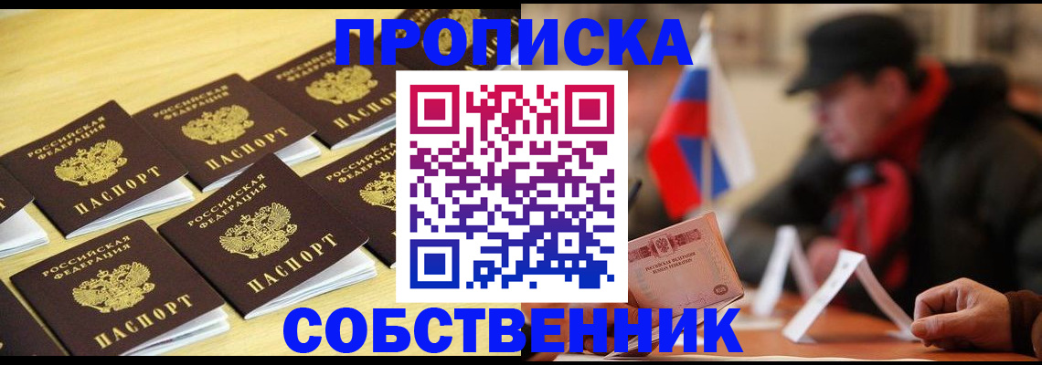 где прописаться в Боровичах